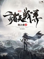 老镖客城中村传奇故事